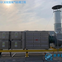 药厂实验室废气处理设备