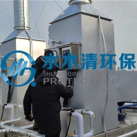 药物研发必备｜山东水木清 UV 光氧 + 扰流喷淋除臭设备，让动物房空气回归纯净标准