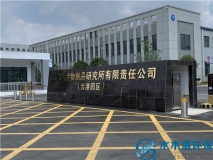 新冠疫苗生产企业实验动物房除臭项目