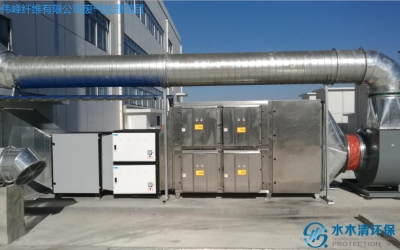 纤维废气处理项目